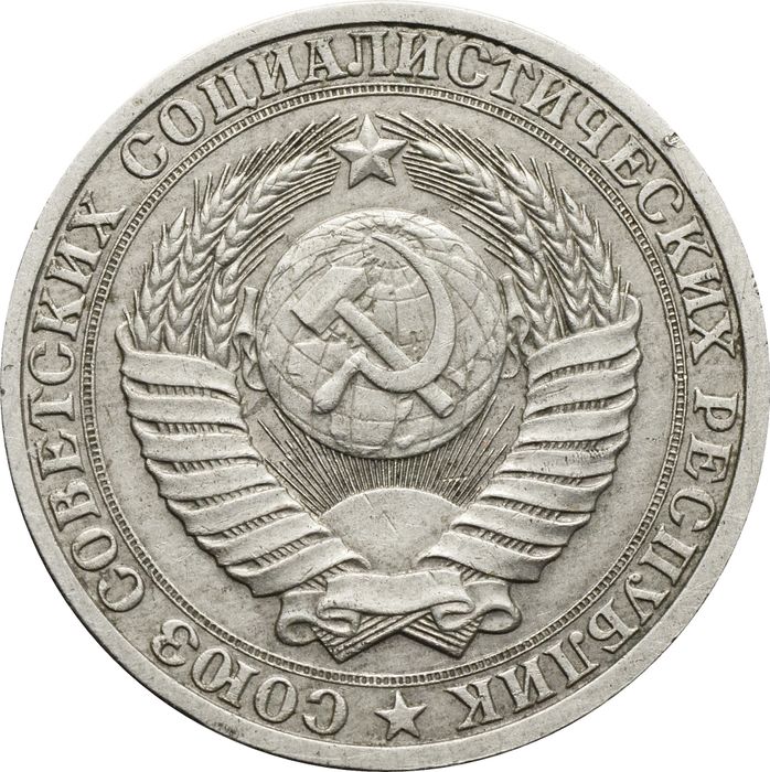 1 рубль 1988 XF