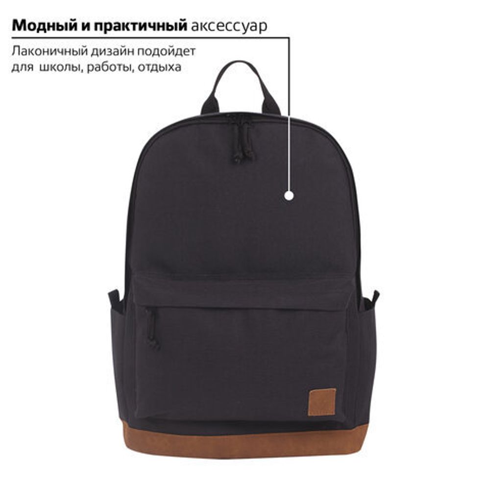 Рюкзак BRAUBERG универсальный, сити-формат, "Black Melange", с защитой от влаги, 43х30х17 см, 228841