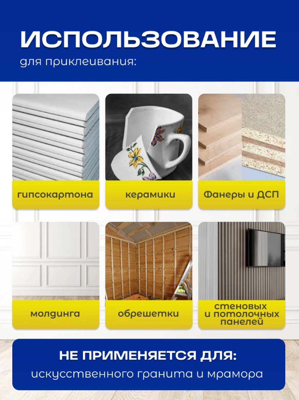 Жидкие гвозди универсальные, белые, кволити, 100 г