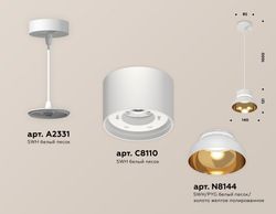 Ambrella Комплект подвесного светильника Techno XP8110051
