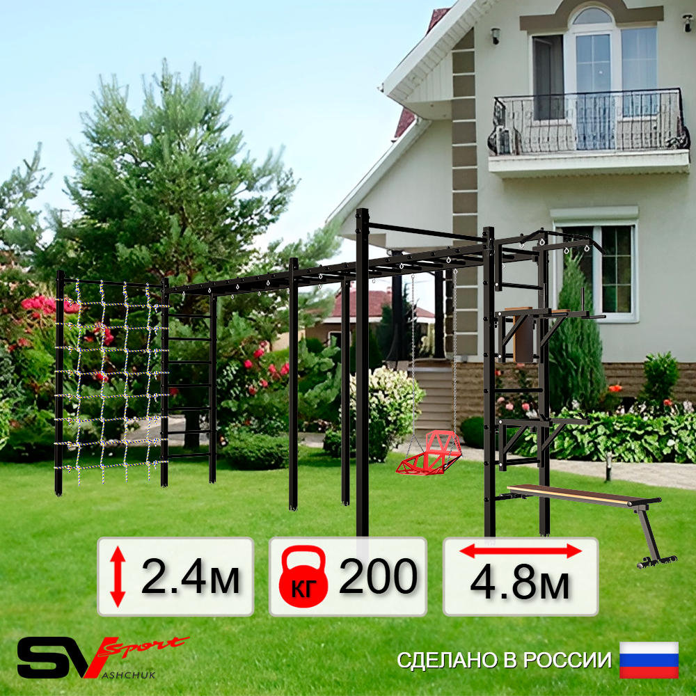 Уличная шведская стенка Sv Sport рукоход х 2 с комплектом турник прямой 2шт У54366 (Турник/Брусья/Стойка/Скамья/Со спинкой/Сетка)