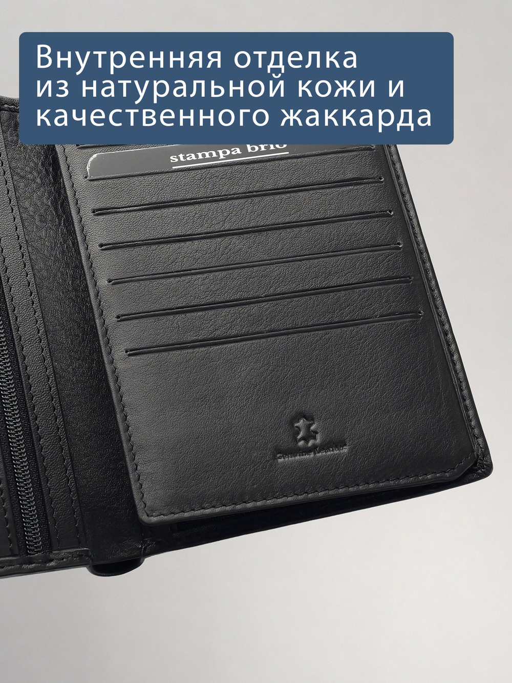 606 R - Портмоне вертикальное 5в1 с RFID защитой, Stampa Brio
