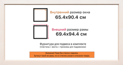 Рама 65x90 для картин и фотографий