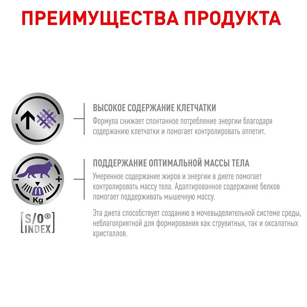 Royal Canin VET Neutered Satiety Balance - диета для стерилизованных кошек для снижения веса