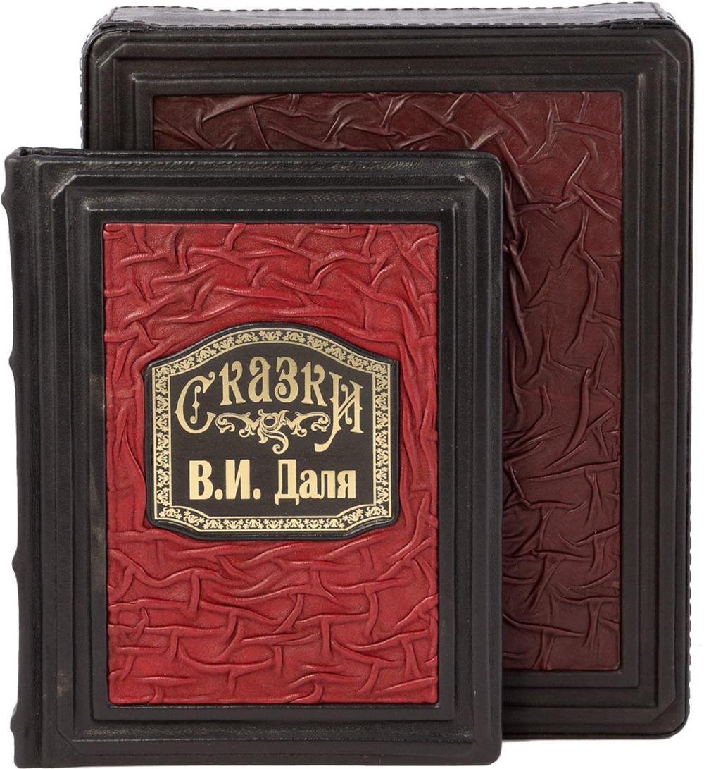 Сказки В. И. Даля