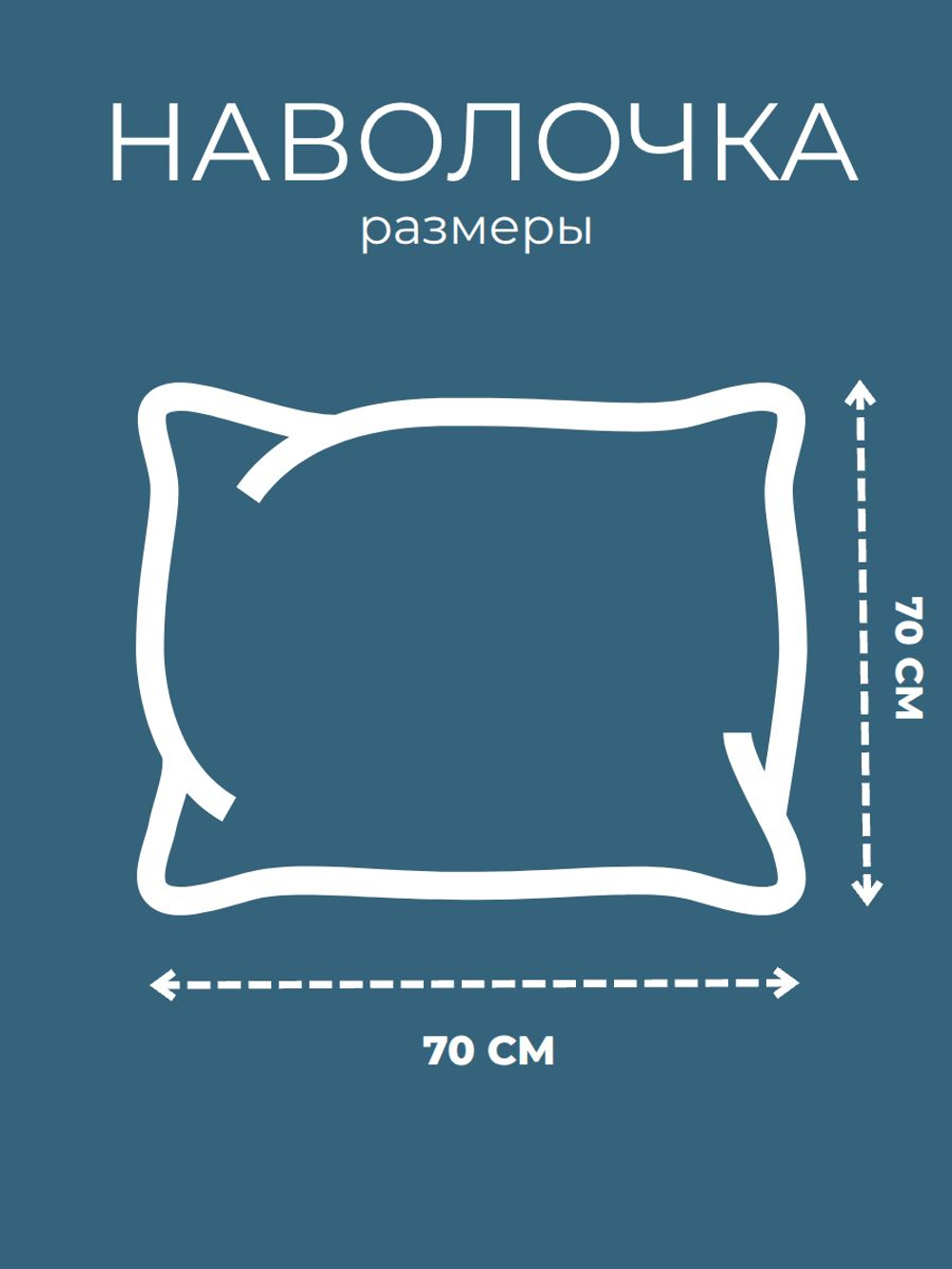 Наволочка 70х70 Перкаль Хлопок Рыбы 1 шт.