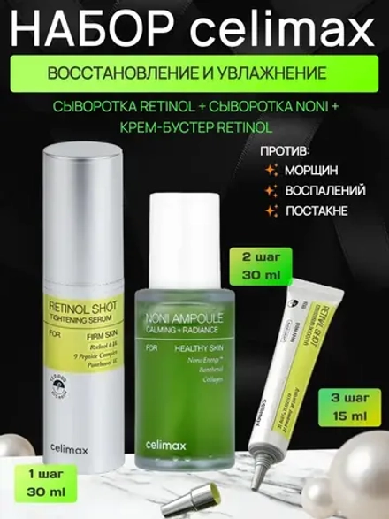 Набор с микроиглами и ретинолом Увлажнение Vita-A