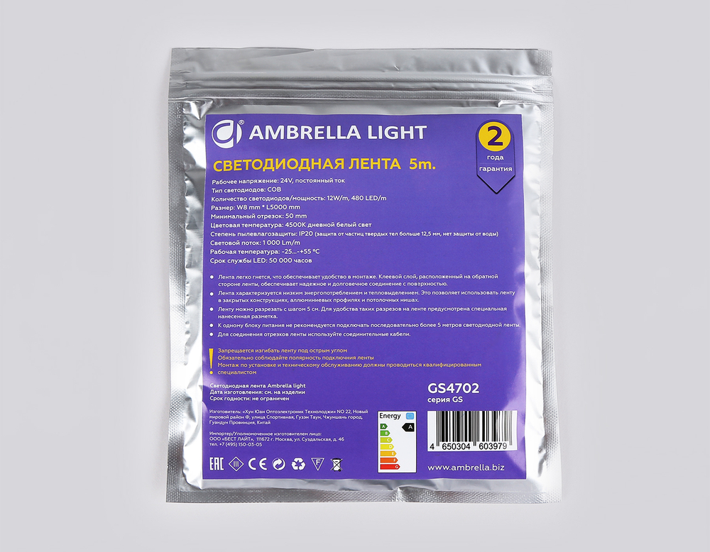 GS4702 COB 480Led /12W m/ 24V IP20 4500K/ 5000*8*1.54mm (2 конт.)