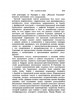 Немецкая романтическая повесть. Том 1. Шлегель, Новалис, Ваккенродер, Тик | Нет автора