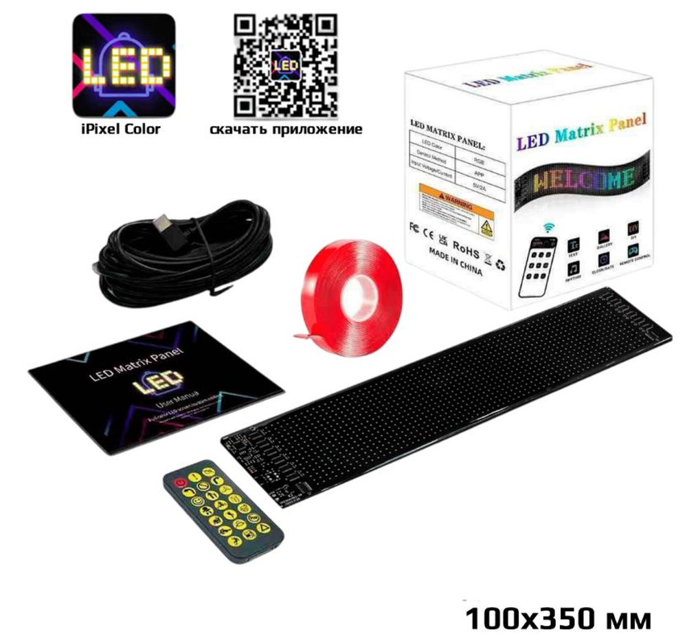 Светодиодная панель на лобовое 10x35см "Глаза" GIF-анимации #MATRIX-PANEL-10X35-CM