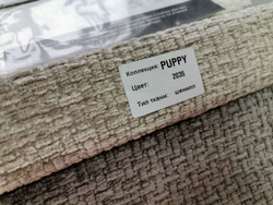 Шенилл Puppy (Паппи) 2035