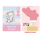 Картон цв. А4 8л. 8цв. "Зайка" (Эксмо)