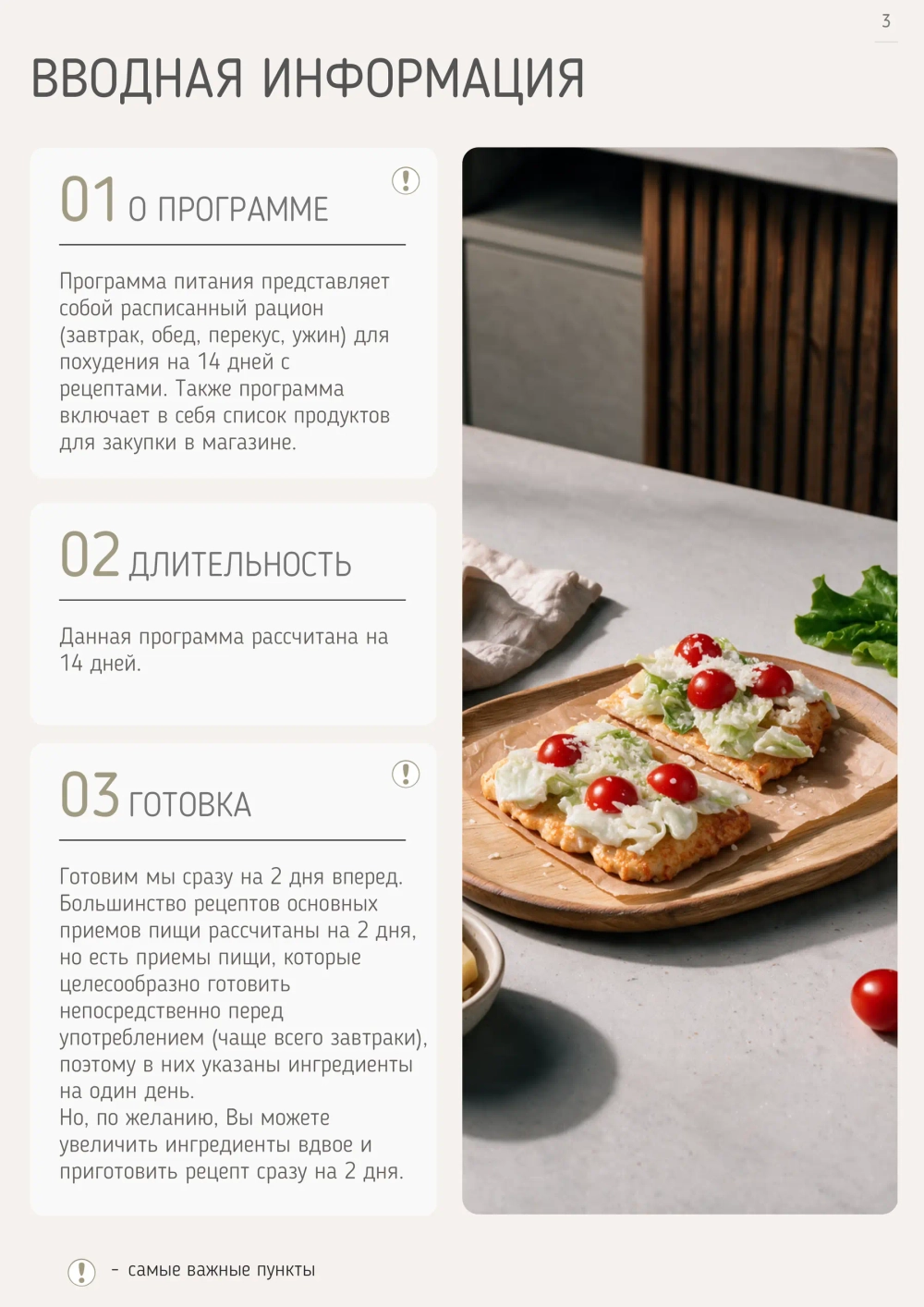 Новая белковая программа питания на 14 дней 1600 ккал (2026 г.)