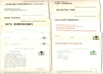 №44 Открытки Артисты и актёры СССР 1970–1980-е г. 25 штук. Цветные, чистые, без повторов