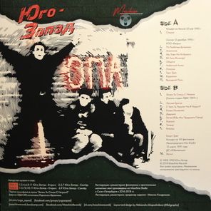 Юго-Запад / Юго-Запад (LP)