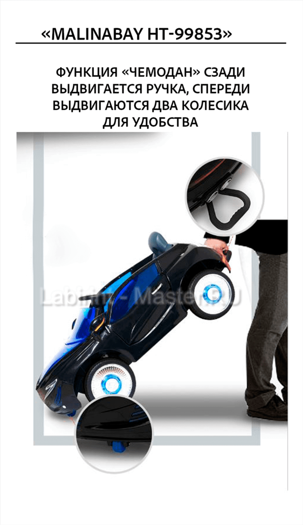 Детский электромобиль "MalinaBay HT-99853" черный, двойной привод