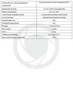 Видеодомофон Optimus VM-7.0