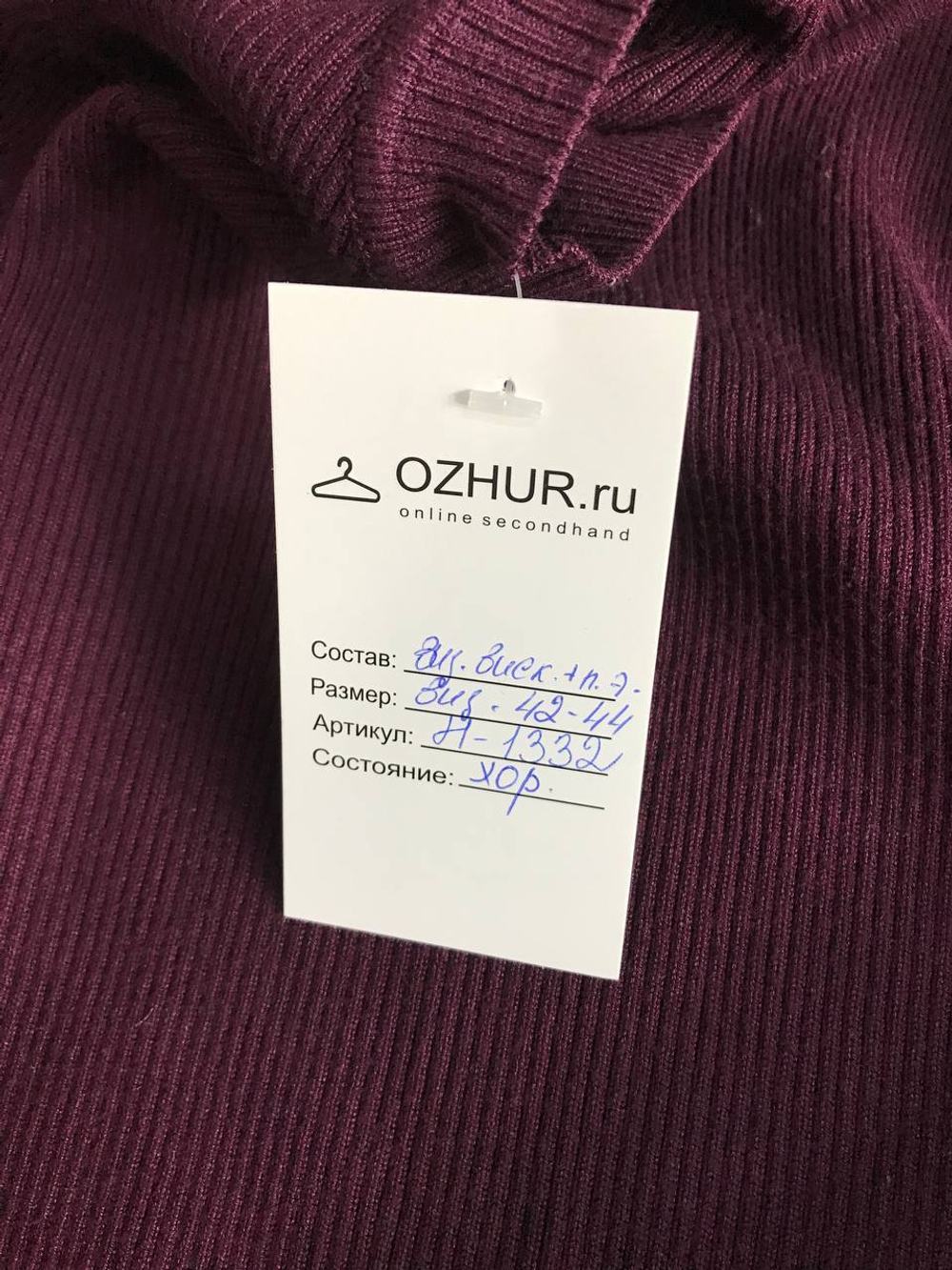 Платье по фигуре в трендовом цвете баклажан 42-44 размер