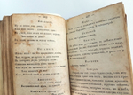 "Детский театр". Соч. Б Федорова. 1835 г.