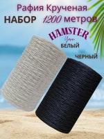 Рафия крученая набор