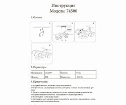 Kink Light 074500 Светильник Планер голубой