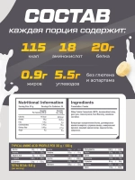 Протеин сывороточный со вкусом банана 1020гр