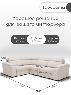 Диван София-2