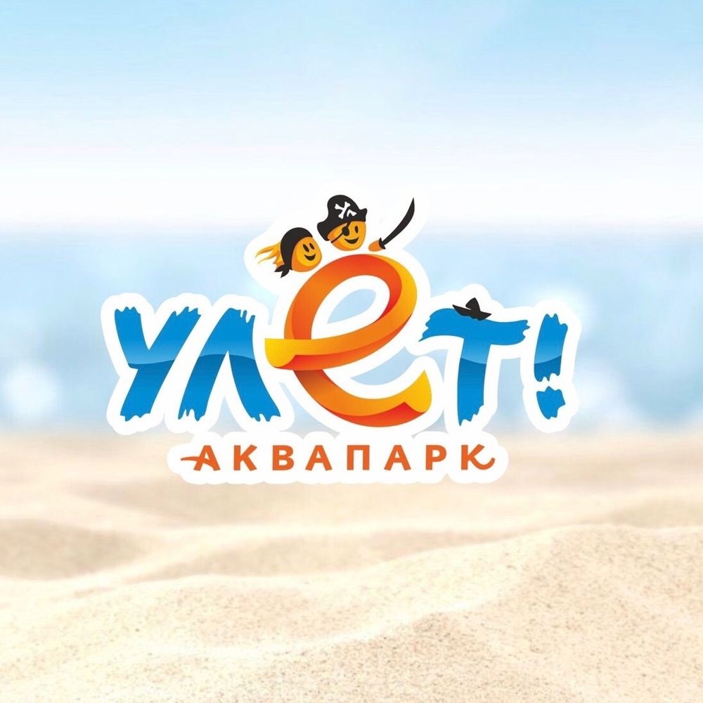 Билет на 4 часа на 2 лица в аквапарка 53 шт. по 1000 руб. в будние дни.