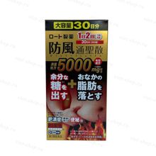 Бофусан 5000 мг (Bofusan Premium), комплекс для похудения из Японии, 360 таблеток