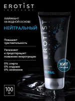 Увлажняющий лубрикант на водной основе Erotist Lubricants Neutral 100мл