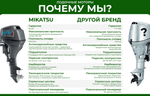 2х-тактный лодочный мотор MIKATSU M9.8FHS