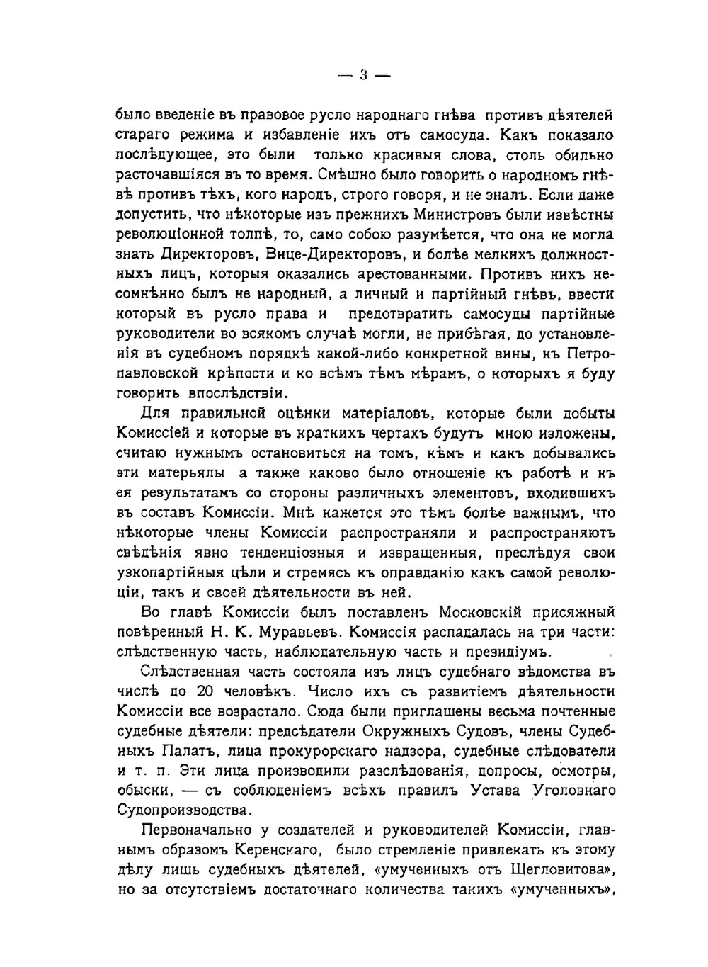 Русская Летопись. Книга 2 | Нет автора