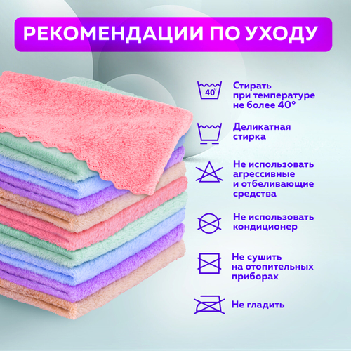 Салфетки из МИКРОФИБРЫ ПЛЮШЕВОЙ 30х30 см, КОМПЛЕКТ 20 шт., PASTEL, ассорти, 250 г/м2, LAIMA HOME, 608444 (упаковка 2 шт)