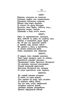 Собрание стихотворений Александры Мельниковой | Мельникова Александра Николаевна