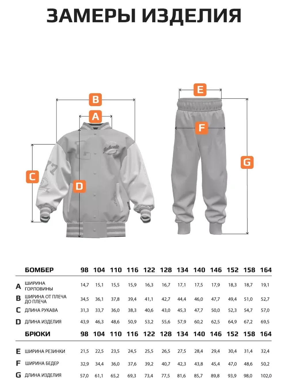 Костюм детский спортивный в школу, бомбер и брюки