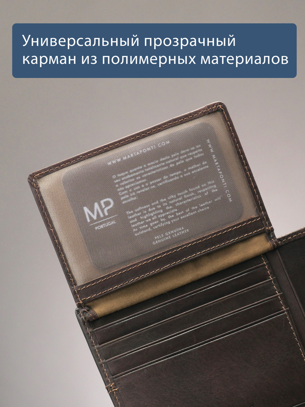 B240037R CASTANHO - Портмоне с RFID защитой MP