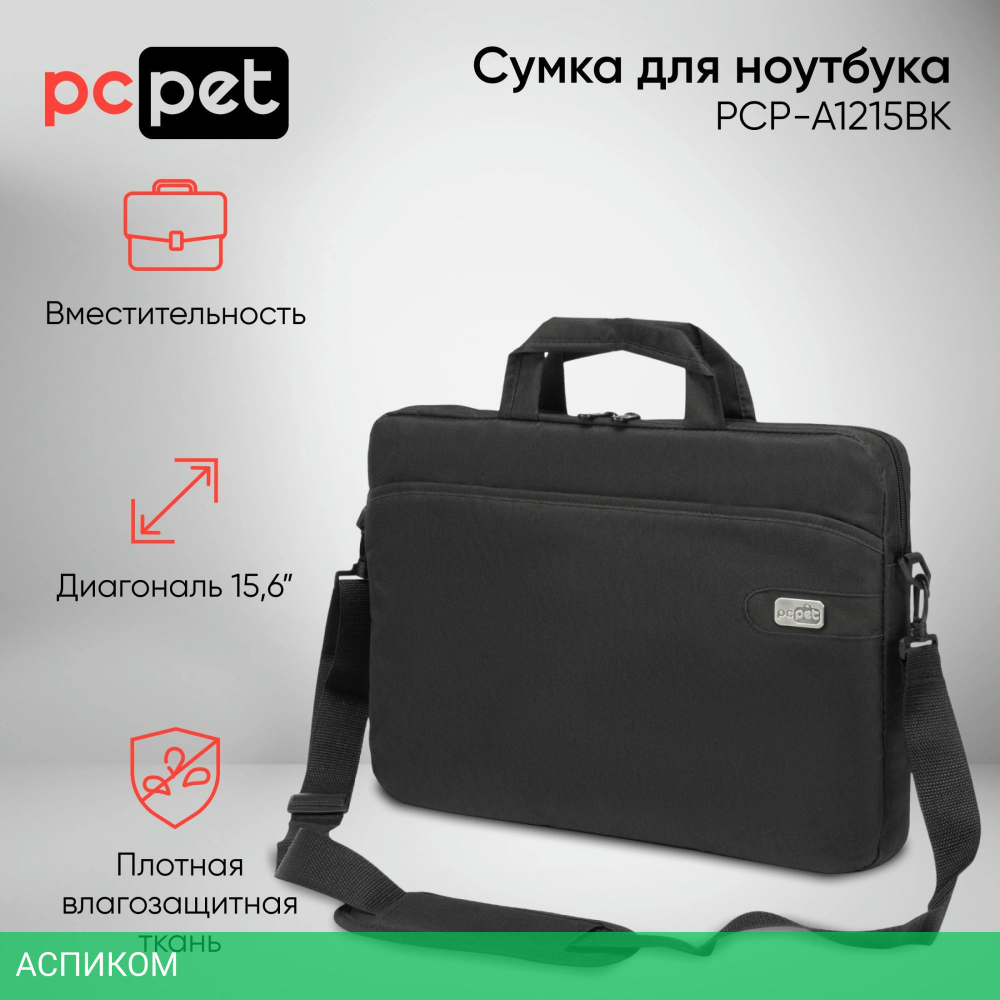 Сумка для ноутбука PC Pet PCP-A1215BK черный