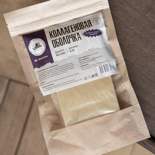 Коллагеновая оболочка 50 мм, 3 м