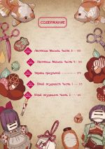 Манга Туалетный мальчик Ханако. Том 2