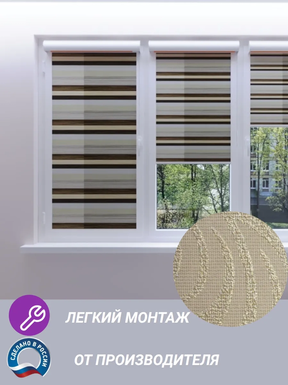 Рулонные шторы День-Ночь Зебра 58х110 см