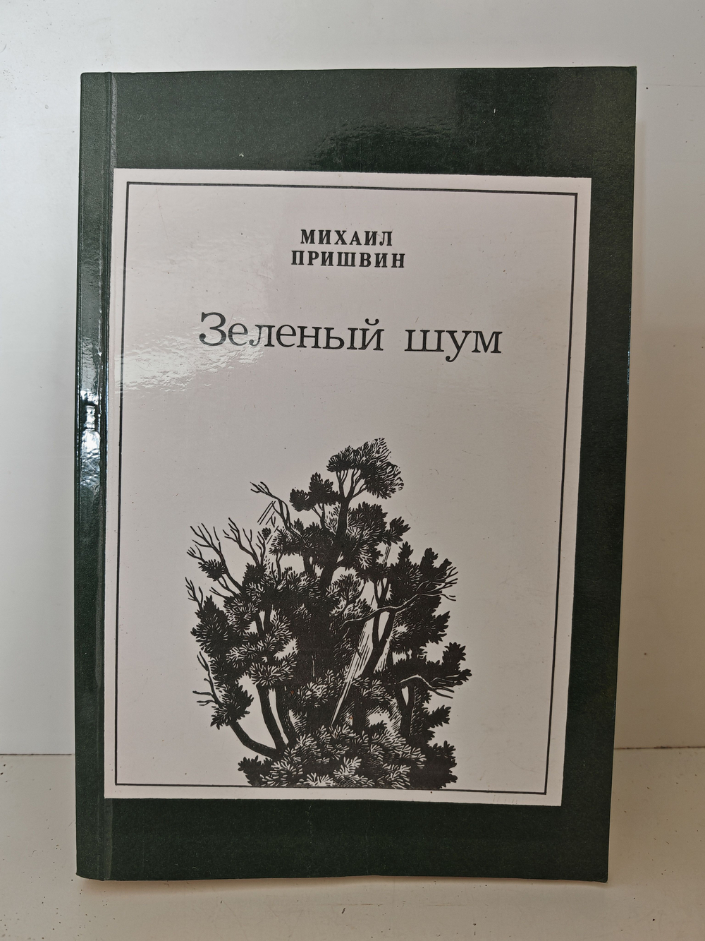 Зелёный шум