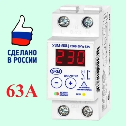 Устройство защиты многофункциональное УЗМ-50Ц УХЛ4, Меандр