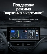 Магнитола для Toyota Camry 70 (75) 2021-2023 (РФ, Евро, Китай) - Teyes LUX ONE ROUND монитор 12.3", Android 10, ТОП процессор, CarPlay, 4G SIM-слот