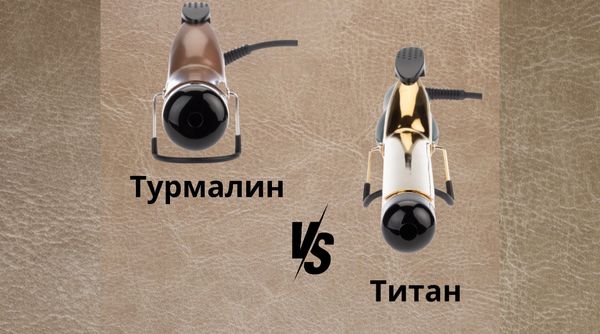 Титан или турмалин: какое покрытие выбрать для идеальной укладки?