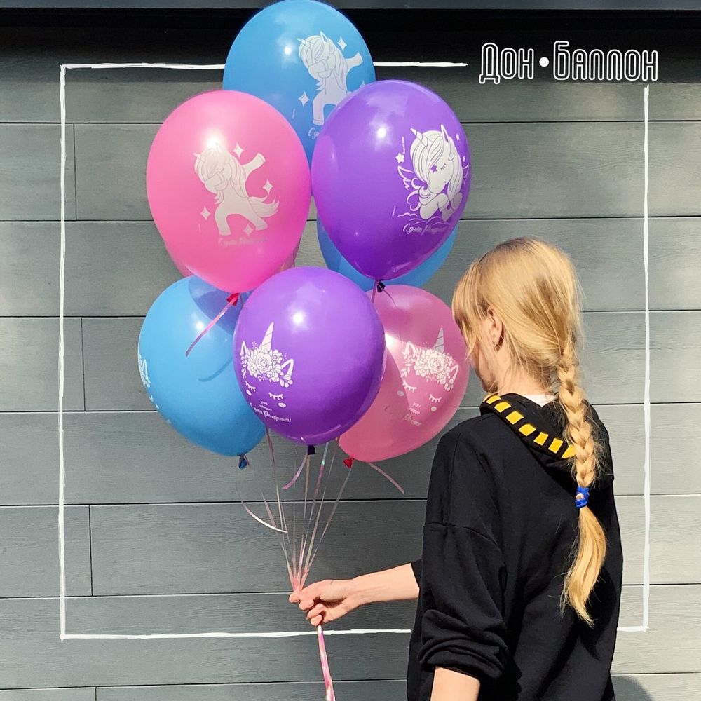 Шар (12"/30 см) С Днем Рождения! (единороги), Ассорти, пастель, 2 ст 25 шт.