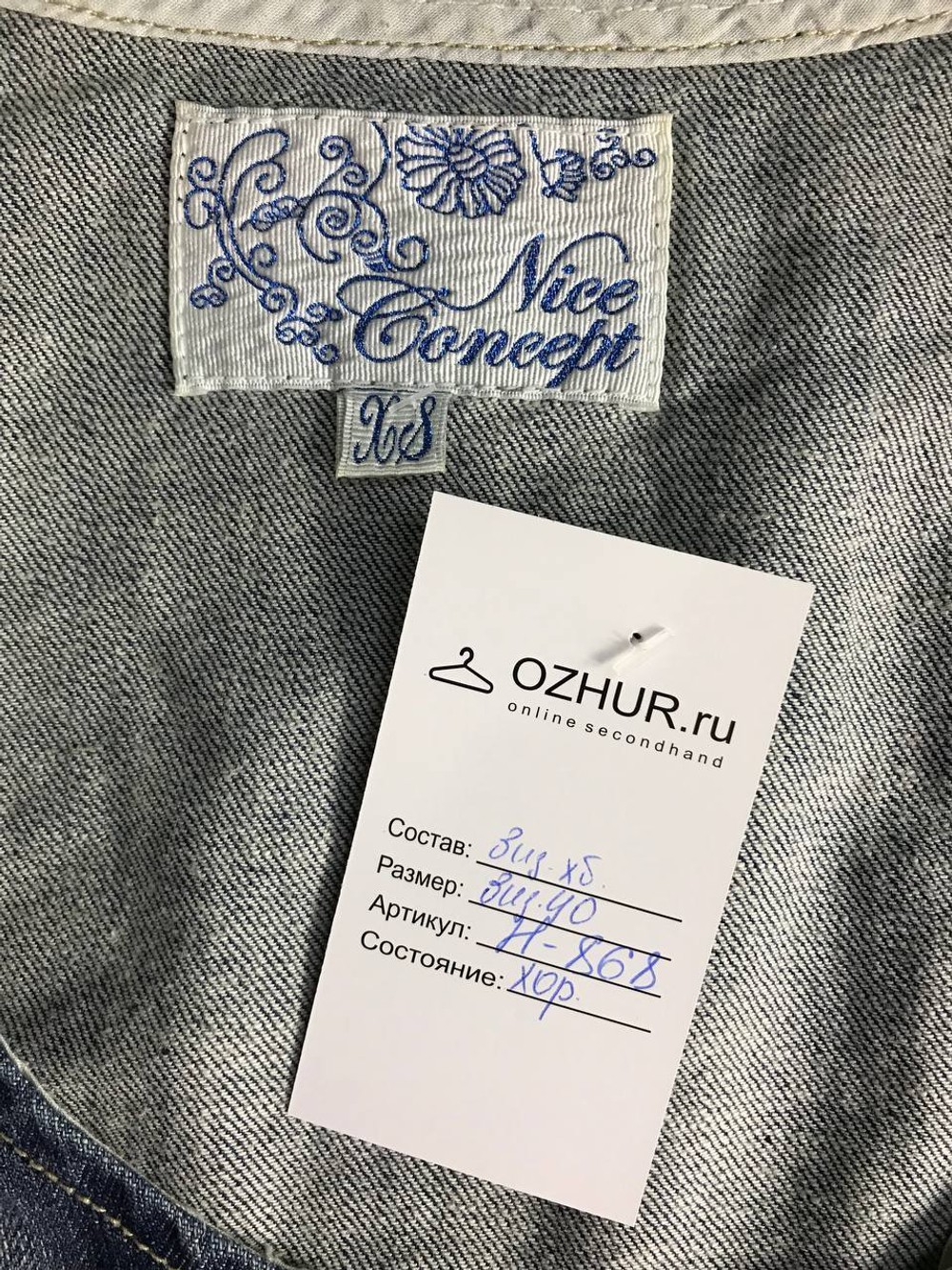 Жилетка Nice Concept джинсовая, можно носить как топ или на рубашку 40 размер
