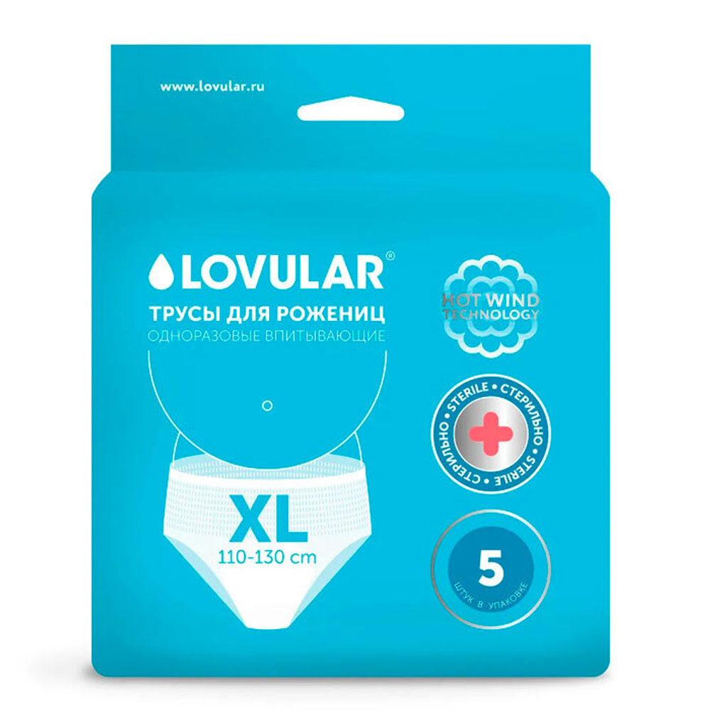 Трусы для роженец Lovular Hot Wind Стерильные XL 5 шт