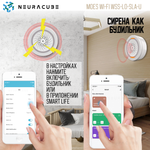 WiFi звуковая сирена / извещатель MOES