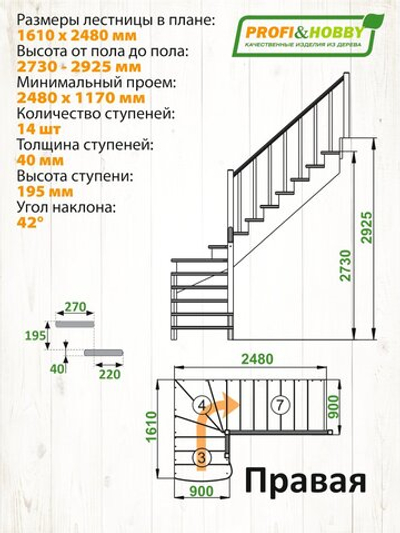 Лестница на второй этаж К-001м/2 Правая c подступенками под покраску