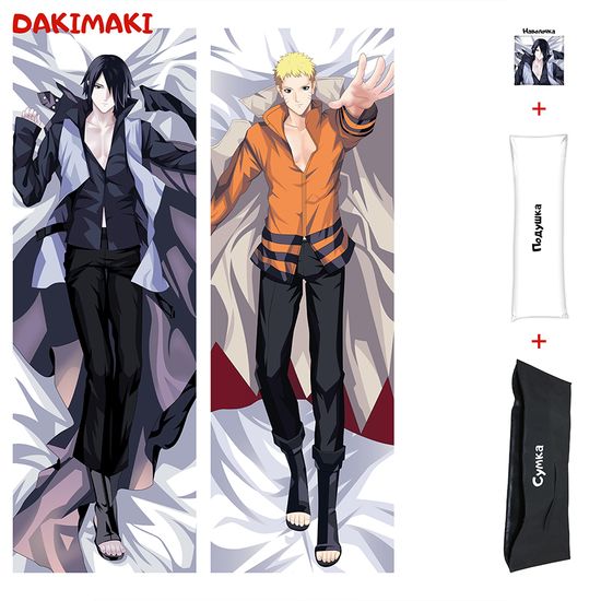Дакимакура Наруто Узумаки и Саске Учиха арт. 0359